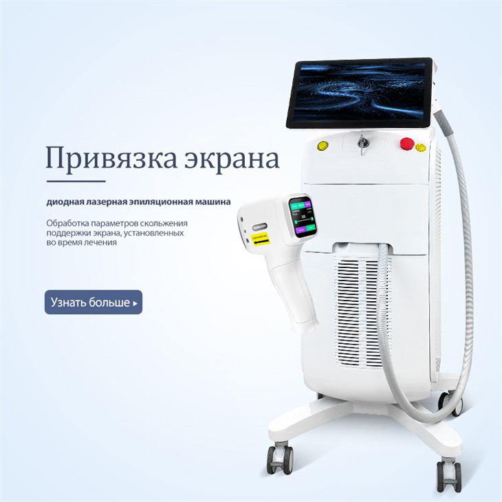 Soprano ledeno lasersko uklanjanje dlačica